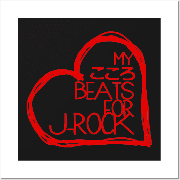 My こころ Beats For J-Rock Wall Art by ProjectLixx